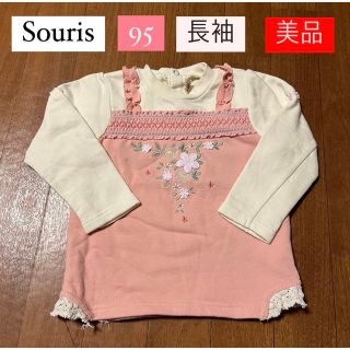 スーリー(Souris)のsouris 95センチ　長袖　トレーナー　美品(Tシャツ/カットソー)