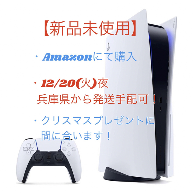 大人の上質 SONY - 【新品未開封】PlayStation 5 本体(CFI-1200A01