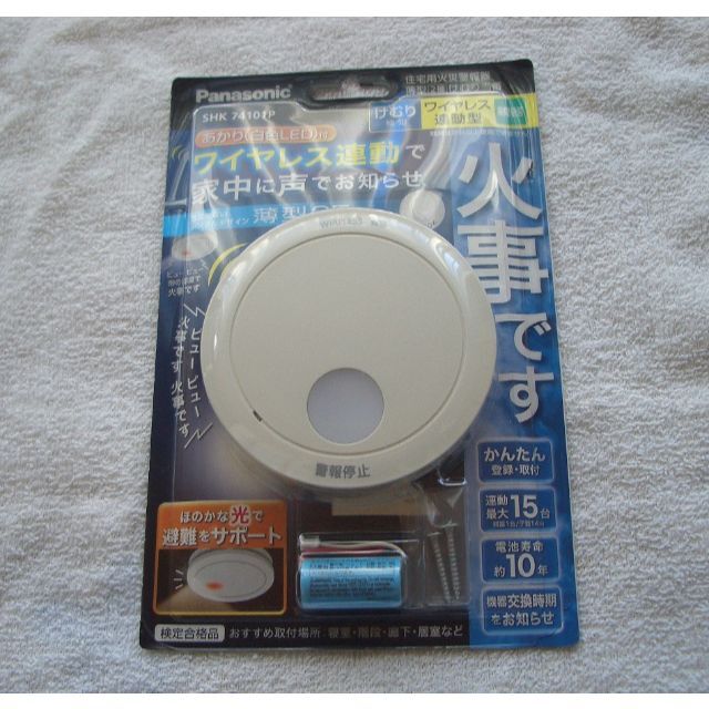 Panasonic - ぽんたさん専用 　住宅用火災警報器 SHK74101P 未開封未使用品