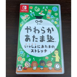 ニンテンドースイッチ(Nintendo Switch)のやわらかあたま塾 いっしょにあたまのストレッチ Switch(家庭用ゲームソフト)