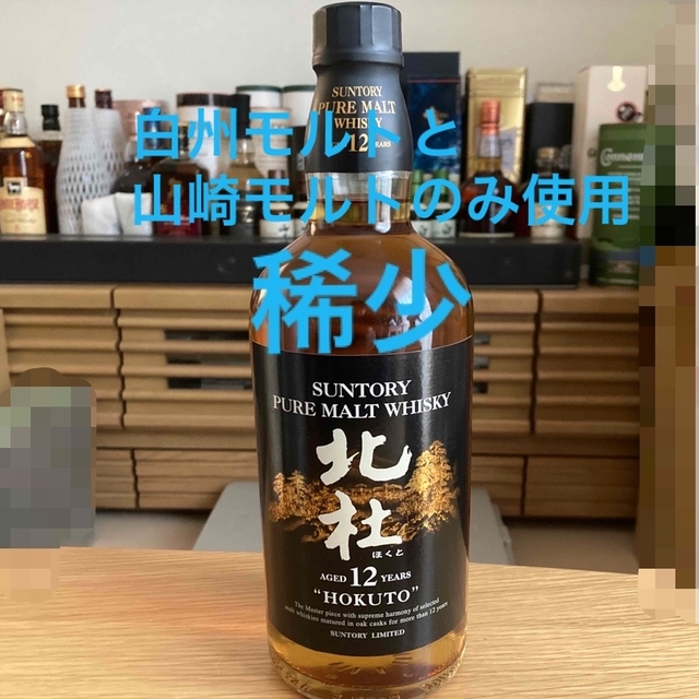 未開栓、送料込み】 サントリー ピュアモルト ウイスキー 北杜 12年