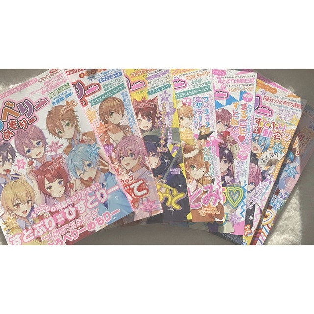 すとろべりーめもりー すとぷり 全7冊