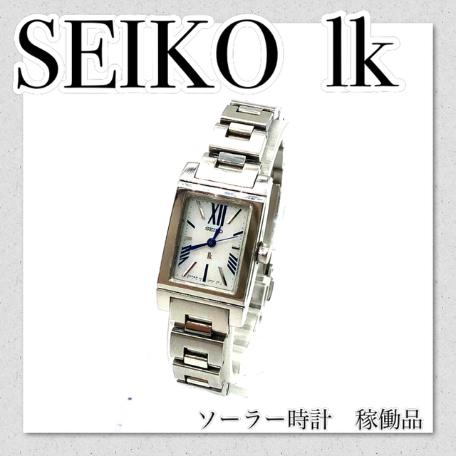 【セール】SEIKO lk セイコー ルキア　ソーラー  ホワイト　ブランド時計時計