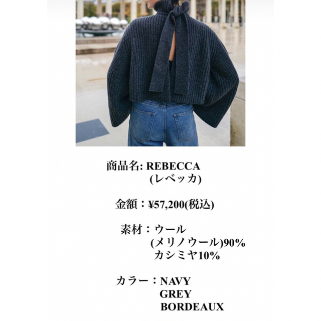 alors paris rebecca グレー　0サイズ　レベッカ