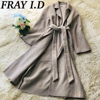 フレイアイディー(FRAY I.D)のFRAY I.D ロング ガウンコート グレー ベルト 羊毛 クリーニング済(ロングコート)