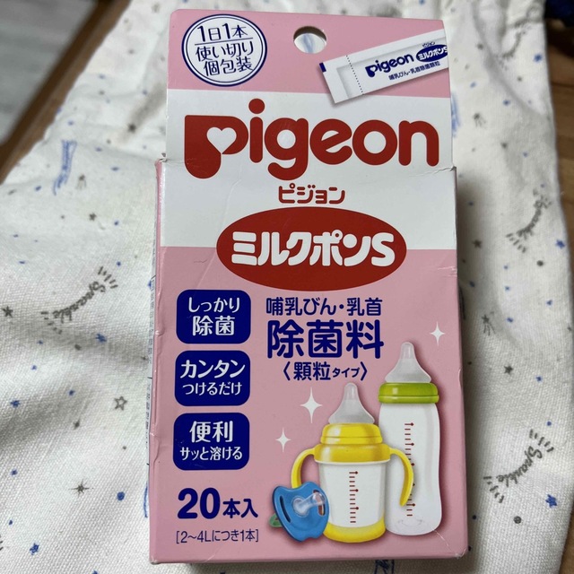 Pigeon(ピジョン)のミルクポンS （除菌料） キッズ/ベビー/マタニティの洗浄/衛生用品(哺乳ビン用消毒/衛生ケース)の商品写真