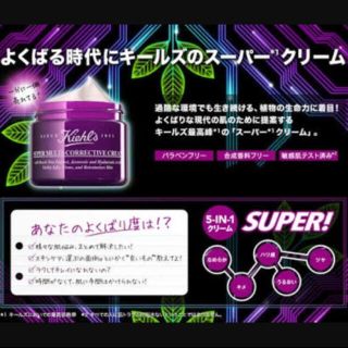 キールズ(Kiehl's)のたと様専用+..:*♡キールズクリーム(フェイスクリーム)