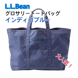 エルエルビーン(L.L.Bean)の【新品未使用】L.L.Bean インディゴブルー グローサリートート(トートバッグ)