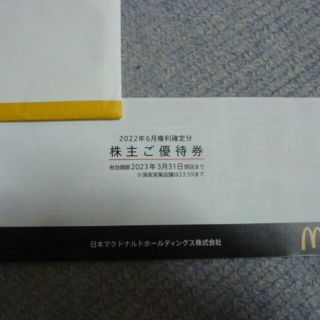 マクドナルド 株主優待券 1冊 (6セット分) (レストラン/食事券)