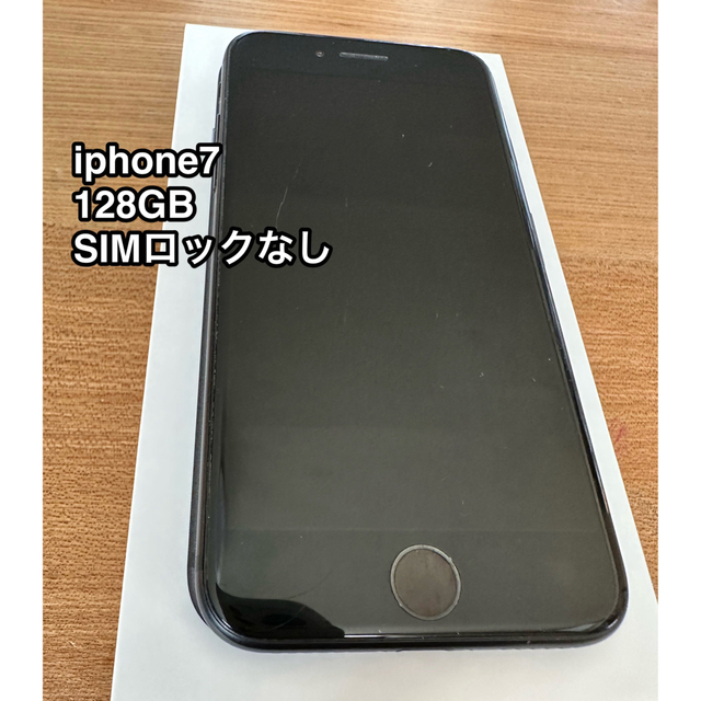 iPhone7 128GB  simロックなし