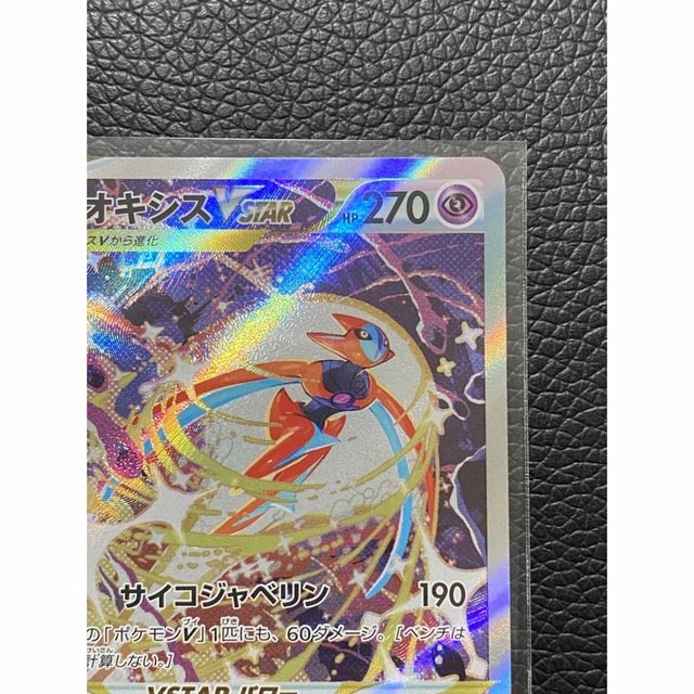 ポケモンカード　VSTARユニバース　デオキシスVSTAR SAR エンタメ/ホビーのトレーディングカード(シングルカード)の商品写真