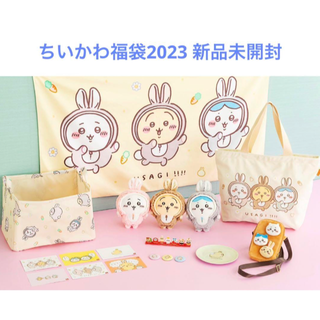 チイカワ(ちいかわ)のちいかわ ハッピーバッグ2023（卯年）福袋 送料込み(その他)