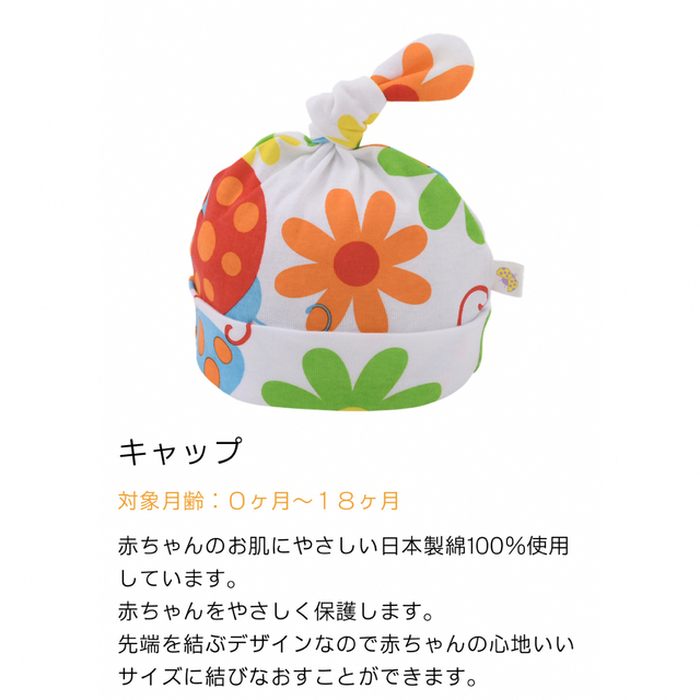 新品未使用》ミキハウス 新生児 ベスト&キャップ - その他