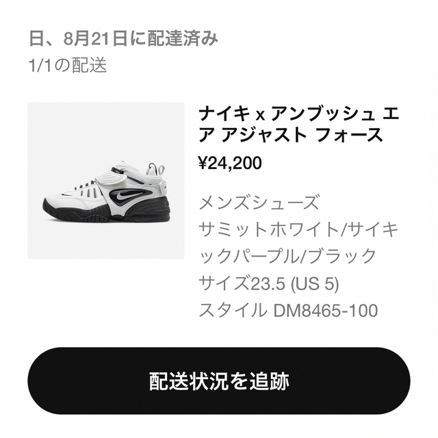 NIKE(ナイキ)のナイキ×アンブッシュ　エアアジャストフォース メンズの靴/シューズ(スニーカー)の商品写真