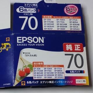 エプソン(EPSON)のエプソン インクカートリッジ IC6CL70(1セット)(その他)
