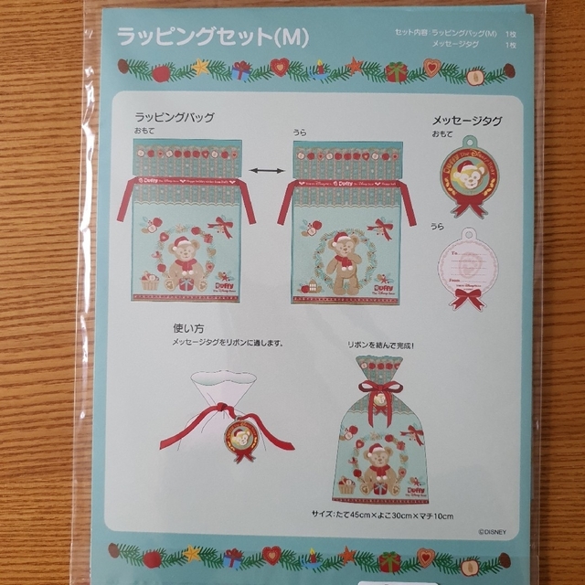 ダッフィー(ダッフィー)の[D-23] ダッフィー 2009クリスマス ラッピング セット エンタメ/ホビーのおもちゃ/ぬいぐるみ(キャラクターグッズ)の商品写真