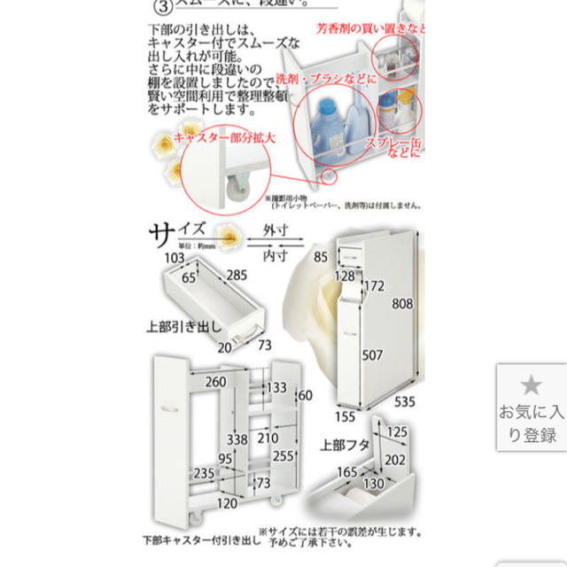 最初で最後の値下げ！新品未使用でこの値段はかなりお得★トイレラック収納ボックス★ インテリア/住まい/日用品の収納家具(トイレ収納)の商品写真