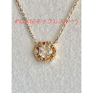 桜舞う季節 値下げ 4°C K10ネックレス 美品です(*^^*) | kinderpartys.at