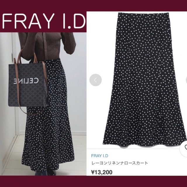 FRAY I.D(フレイアイディー)のFRAY I.D フレイアイディー レーヨンリネンナロースカート レディースのスカート(ロングスカート)の商品写真