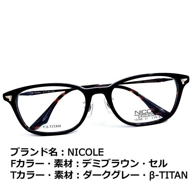 No.1609メガネ NICOLE【度数入り込み価格】 | thecryeronline.com