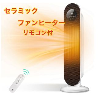 【訳あり】【2022冬新型 2秒速暖】セラミックヒーター ３段階温度調整 省エネ(電気ヒーター)