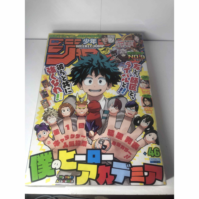 激安価格の 週刊少年ジャンプ 2015年46号 アート・デザイン・音楽