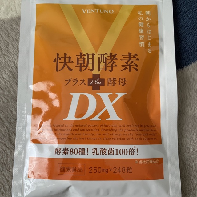 快調酵素プラス酵母　DX 248粒　ヴェントゥーノ コスメ/美容のダイエット(ダイエット食品)の商品写真