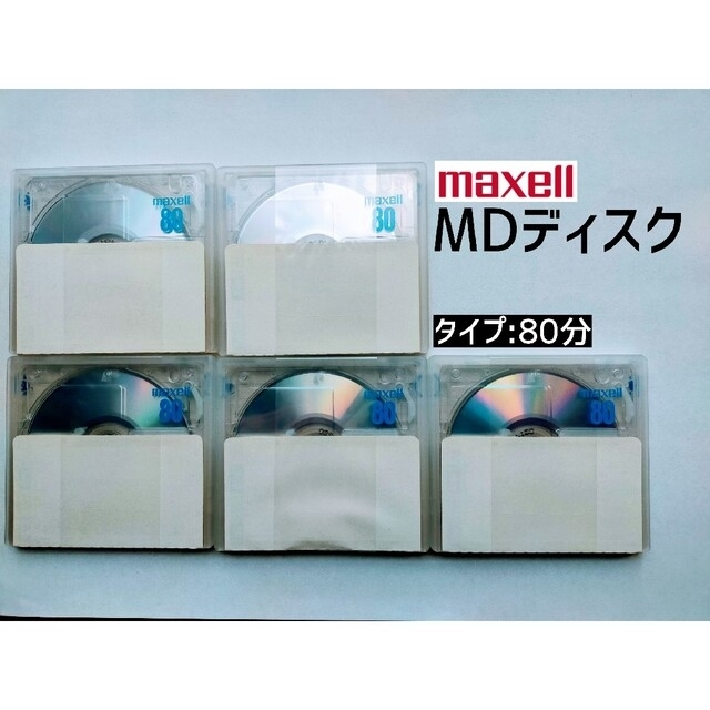 maxell(マクセル)のmaxell［MDディスク］ スマホ/家電/カメラのオーディオ機器(ポータブルプレーヤー)の商品写真