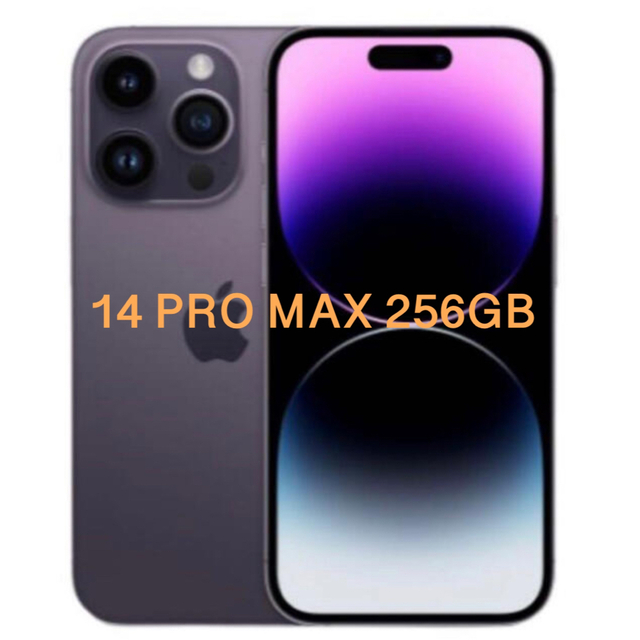 新品未開封 未使用 iPhone14 Pro Max 256GB simフリー版