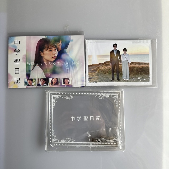 中学生日記 DVD BOX オリジナル特典付き 中学生日記 DVD BOX オリジナル特典付き