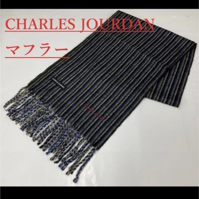 CHARLES JOURDAN(シャルルジョルダン)のシャルル ショルダン　マフラーCHARLES JOURDAN　男女兼用　 メンズのファッション小物(マフラー)の商品写真