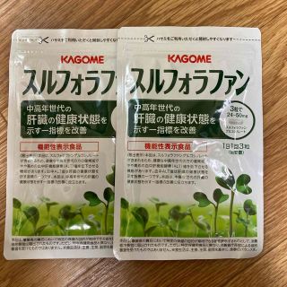 カゴメ(KAGOME)のスルフォラファン(その他)