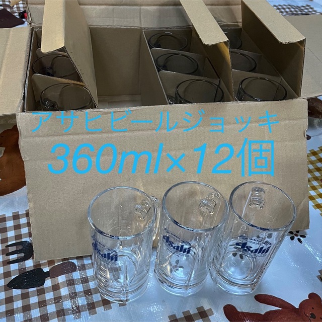 新品 アサヒビール ビールジョッキ ジョッキ 360ml 12個セット グラス