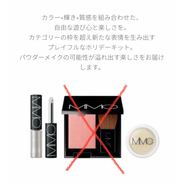 Cosme Kitchen(コスメキッチン)のMiMC 2022 ホリデーキット　チーク以外2点 コスメ/美容のベースメイク/化粧品(アイシャドウ)の商品写真