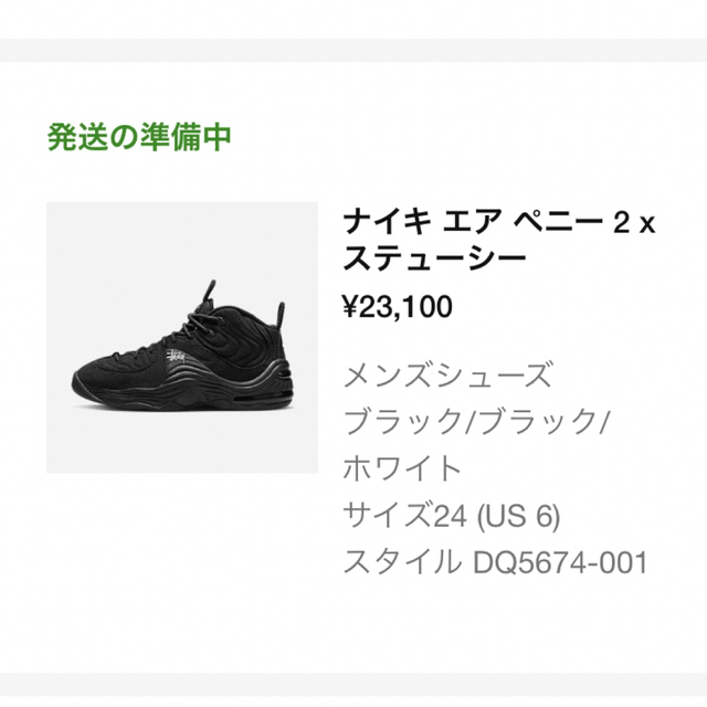 NIKE(ナイキ)のNIKE STUSSY AIR PENNY2 ナイキエアペニー2 メンズの靴/シューズ(スニーカー)の商品写真