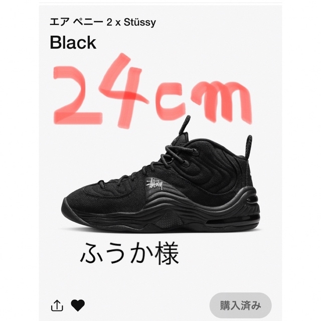 NIKE(ナイキ)のNIKE STUSSY AIR PENNY2 ナイキエアペニー2 メンズの靴/シューズ(スニーカー)の商品写真