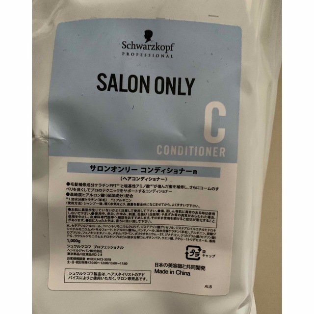 Schwarzkopf PROFESSIONAL(シュワルツコフプロフェッショナル)のシュワルツコフ 〈サロン専売〉シャンプー・コンディショナー各1000ml 新品 コスメ/美容のヘアケア/スタイリング(シャンプー/コンディショナーセット)の商品写真