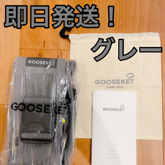 【最新版／新品】GOOSEKET ANAYO グスケット