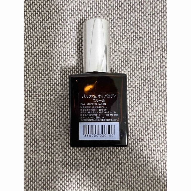 AUX PARADIS(オゥパラディ)のパルファムオゥパラディフルール コスメ/美容の香水(香水(女性用))の商品写真