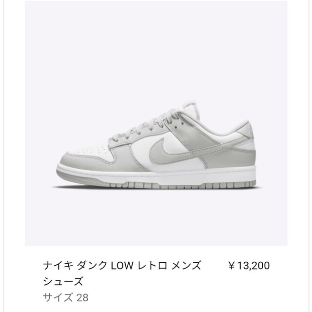 28 NIKE DUNK LOW Grey Fog グレーフォグ - www.sorbillomenu.com