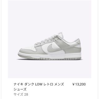 ナイキ(NIKE)の28 NIKE DUNK LOW Grey Fog グレーフォグ(スニーカー)