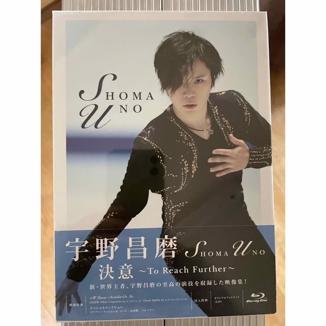 宇野昌磨　決意　ブルーレイ　新品 エンタメ/ホビーのDVD/ブルーレイ(スポーツ/フィットネス)の商品写真