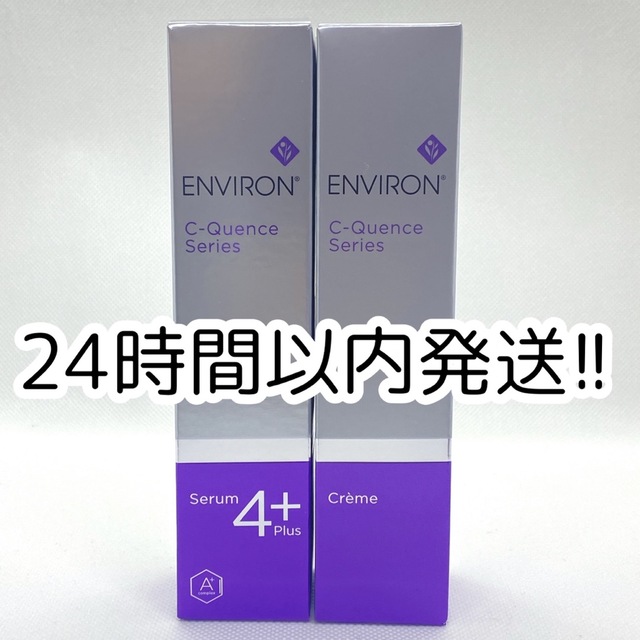 エンビロン　シークエンスセラム4＋、シークエンスクリームスキンケア/基礎化粧品