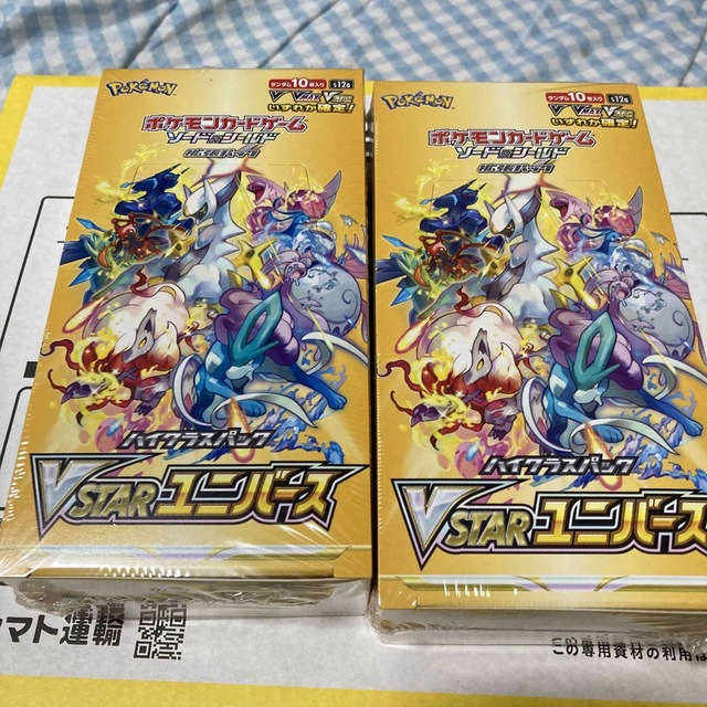 vスターユニバース 2BOX シュリンク付き