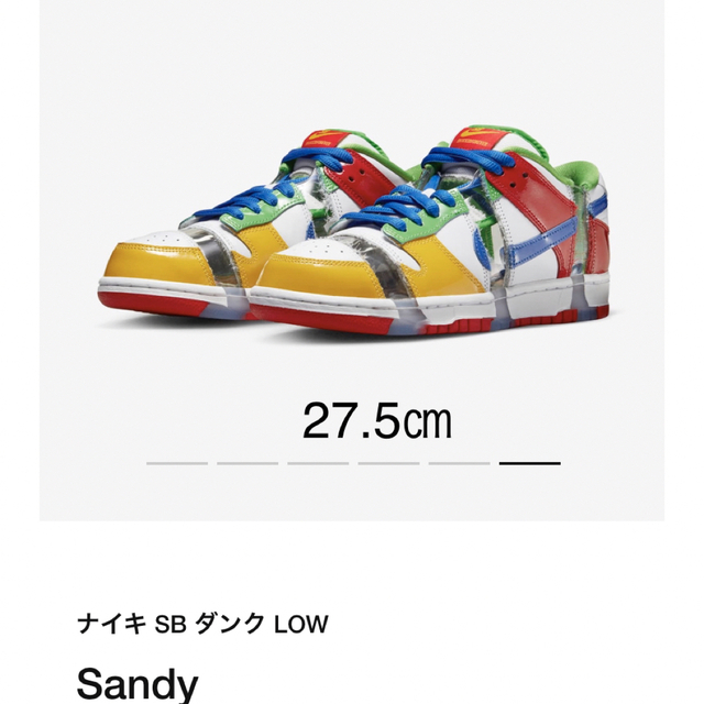 Nike SB Dunk Low Sandy 27.5ナイキ ダンク サンディー
