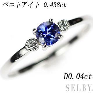 希少 Pt900 ベニトアイト ダイヤモンド リング 0.438ct D0.04ct (リング(指輪))