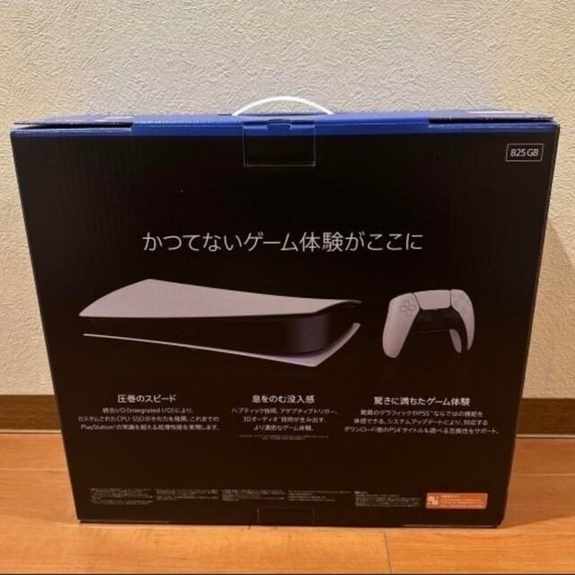 PS5 デジタルエディション  PlayStation 5 プレステーション5 1