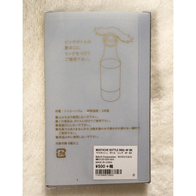 Francfranc(フランフラン)の【新品】フランフラン ボトルリング 4Pセット インテリア/住まい/日用品の日用品/生活雑貨/旅行(日用品/生活雑貨)の商品写真