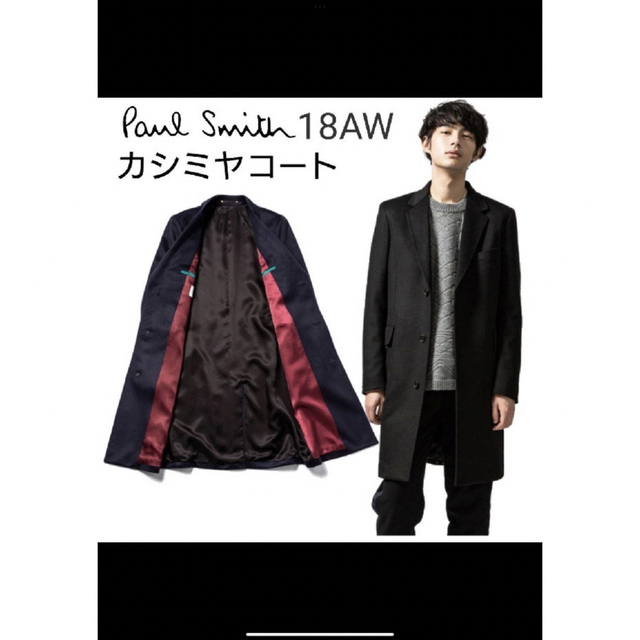 Paul Smith(ポールスミス)のポールスミス　18AW カシミアチェスターコート メンズのジャケット/アウター(チェスターコート)の商品写真