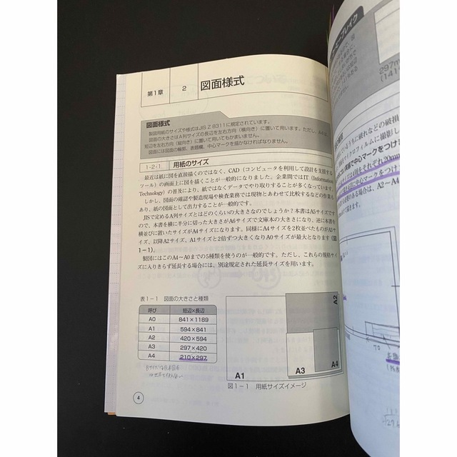 図面って、どない描くねん！ 現場設計者が教えるはじめての機械製図 エンタメ/ホビーの本(科学/技術)の商品写真